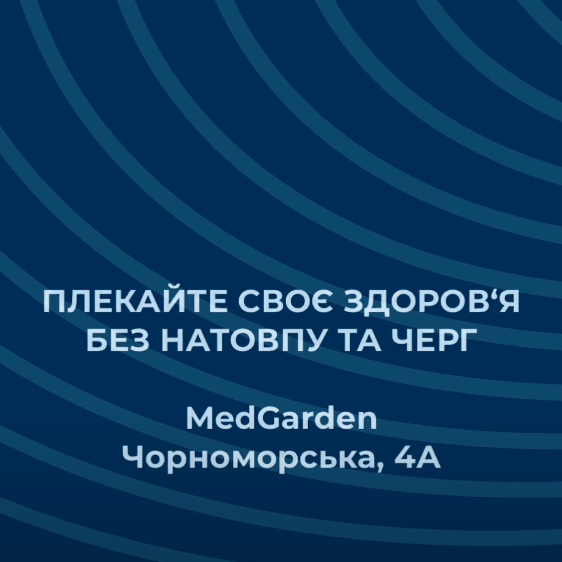 РЕКЛАМА ДЛЯ ПРОКТОЛОГА