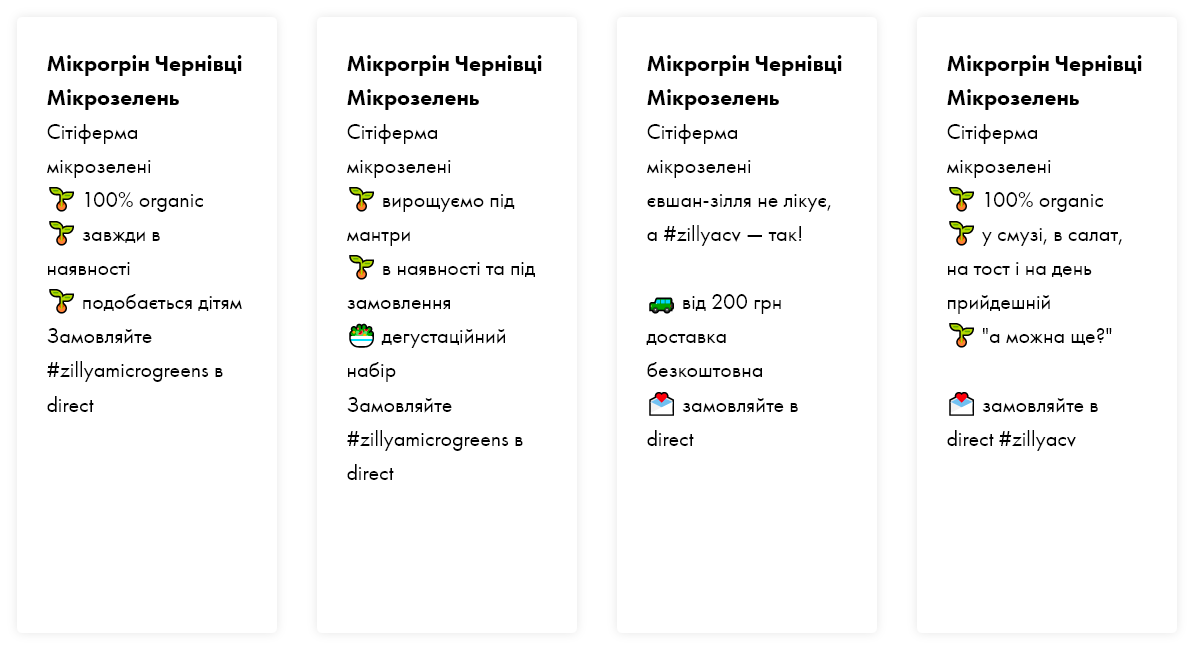 СУПЕРФУДАМ — СУПЕРКОНЦЕПЦІЮ! НАПИСАЛИ ДЛЯ СІТІ ФЕРМИ МІКРОЗЕЛЕНІ ПЛАН ПІДКОРЕННЯ ІНСТАГРАМУ